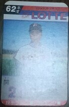 タカラプロ野球カードゲーム昭和６２年度ロッテオリオンズ 関清和_画像3