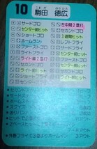 タカラプロ野球カードゲーム９２読売巨人軍 駒田徳広_画像4