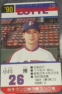 タカラプロ野球カードゲーム９０ロッテオリオンズ 小川博