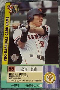 タカラプロ野球カードゲーム９８読売巨人軍 松井秀喜