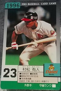 タカラプロ野球カードゲーム９６福岡ダイエーホークス 村松有人