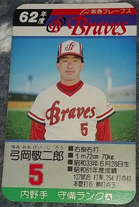 タカラプロ野球カードゲーム昭和６２年度阪急ブレーブス 弓岡敬二郎