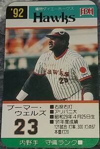 タカラプロ野球カードゲーム９２福岡ダイエーホークス ブーマー