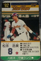 タカラプロ野球カードゲーム９２オリックスブルーウェーブ 松永浩美_画像1