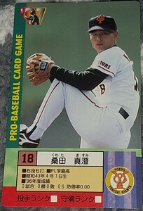 タカラプロ野球カードゲーム９７読売巨人軍 桑田真澄