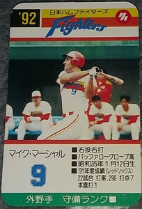 タカラプロ野球カードゲーム９２日本ハムファイターズ マーシャル