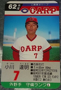 タカラプロ野球カードゲーム昭和６２年度広島東洋カープ 小川達明