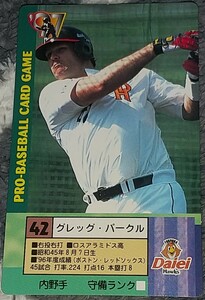 タカラプロ野球カードゲーム９７福岡ダイエーホークス パークル