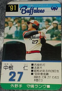 タカラプロ野球カードゲーム９１近鉄バッファローズ 中根仁