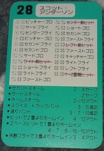 タカラプロ野球カードゲーム９２中日ドラゴンズ アンダーソン_画像2