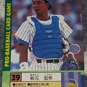 タカラプロ野球カードゲーム９７横浜ベイスターズ 秋元耕作の画像1