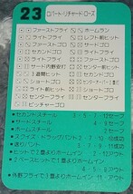 タカラプロ野球カードゲーム９３横浜ベイスターズ ローズ_画像2