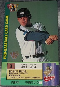 タカラプロ野球カードゲーム９７近鉄バッファローズ 中村紀洋