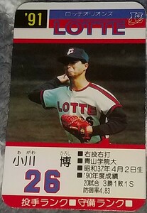 タカラプロ野球カードゲーム９１ロッテオリオンズ 小川博