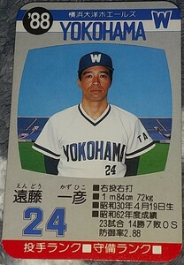 タカラプロ野球カードゲーム８８横浜大洋ホエールズ 遠藤一彦