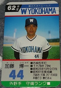 タカラプロ野球カードゲーム昭和６２年度横浜大洋ホエールズ 加藤博一