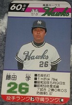 タカラプロ野球カードゲーム昭和６０年度南海ホークス 藤田学_画像1