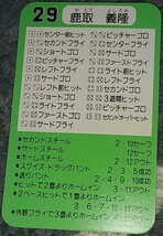 タカラプロ野球カードゲーム昭和６２年度読売巨人軍 鹿取義隆_画像2