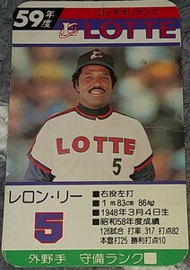 タカラプロ野球カードゲーム昭和５９年度ロッテオリオンズ レロン・リー