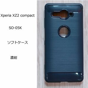 Xperia XZ2 compact　ソフト ケース　濃紺