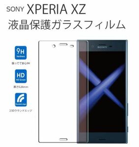 Xperia XZ ガラス フィルム　SOV34 SO-01J 