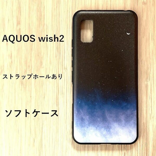 AQUOS wish / wish2 ソフトケース NO186-6