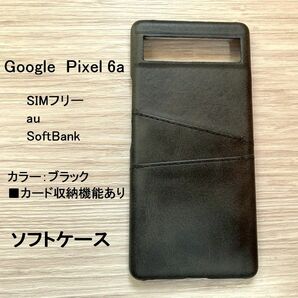 Google Pixel 6a 　 ハードケース 　カード収納　管理番号　ケース　185　-18