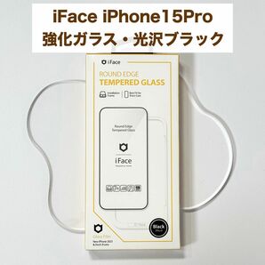 iFace 【iPhone15Pro用】ラウンドエッジ 強化ガラス 画面保護シート 光沢ブラック ガラスフィルム 保護フィルム