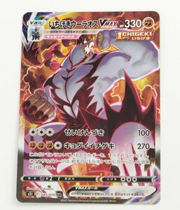 【中古品】ポケモンカード いちげきウーラオスV MAX S5I 085/070 HR〔1〕【ゆうパケ発送可】,