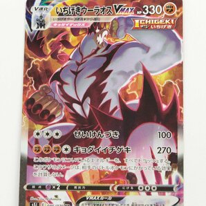 【中古品】ポケモンカード いちげきウーラオスV MAX S5I 085/070 HR〔1〕【ゆうパケ発送可】,の画像1