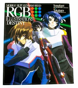 【中古】 機動戦士ガンダムSEED RGB illustrations［ destiny ］ 〔2〕【ゆうパケ可】..