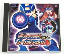 【中古品】ロックマンエグゼ シリーズ ボーカル・アルバム〔3〕【ゆうパケ発送可】：_画像1