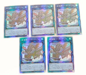 【中古品】遊戯王 DABL-JP050 世海龍ジーランティス ホログラフィックレア 5枚〔1〕【ゆうパケ発送可】,