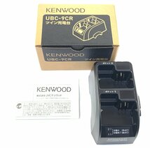 ●【中古・美品】KENWOOD ケンウッド ツイン充電台 UBC-9CR 7個セット：_画像2