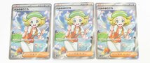 【中古品】ポケモンカード ベルのまごころ SV5M 092/071 SR 3枚〔1〕【ゆうパケ発送可】,_画像1