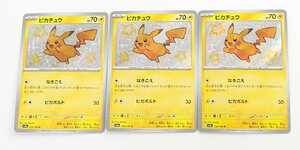 【中古品】ポケモンカード ピカチュウ SV4a 236/190 3枚〔1〕【ゆうパケ発送可】,