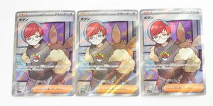 【中古品】ポケモンカード ボタン SV1S 100/078 SR 3枚〔1〕【ゆうパケ発送可】 ,