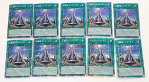 【中古品】遊戯王 HC01-JP006 決闘塔アルカトラズ プリズマティックシークレットレア 10枚〔1〕【ゆうパケ発送可】,