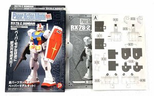 【中古・内袋未開封品】1/90 機動戦士ガンダム RX-78-2 ペーパーアクションモデルネオ ペーパークラフト〔3〕【ゆうパケ発送可】: