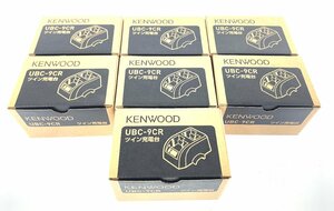 ●【中古・美品】KENWOOD ケンウッド ツイン充電台 UBC-9CR 7個セット：