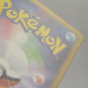 【中古品】 1円 ポケモンカード リザードンex SV4a 349/190 SAR〔1〕【ゆうパケ発送可】,の画像5