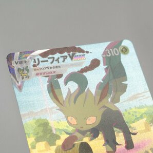 【中古品】ポケモンカード リーフィアV MAX S6a 089/069 HR〔1〕【ゆうパケ発送可】,の画像7