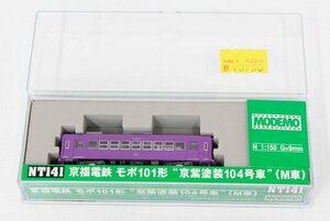 【中古・訳アリ品】MODEMO NT141 京福電鉄 モボ101形 京紫塗装104号車 M車 Nゲージ 鉄道模型【パンタグラフ欠品/未検品】'