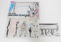 【中古品】 AGP アーマーガールズプロジェクト 機動戦士ガンダムUC MS少女 ユニコーンガンダム °_画像1