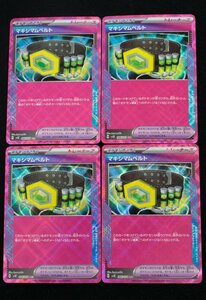 【中古品】ポケモンカード マキシマムベルト SV5K 066/071 ACE 4枚セット〔1〕【ゆうパケ発送可】1/4'