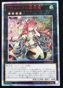 【中古品】遊戯王 ETCO-JP045 アロメルスの蟲惑魔 20thシークレット〔1〕【ゆうパケ発送可】.,　　