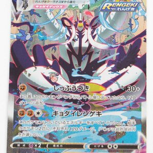 【中古品】ポケモンカード れんげきウーラオスV MAX S5R 084/070 HR〔1〕【ゆうパケ発送可】,の画像1