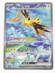 【中古品】ポケモンカード サンダーex SV2a 204/165 SAR 〔1〕【ゆうパケ発送可】 ,