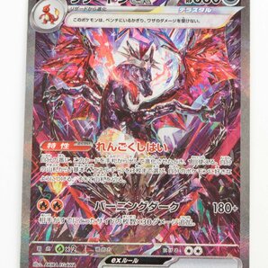 【中古品】 1円 ポケモンカード リザードンex SV4a 349/190 SAR〔1〕【ゆうパケ発送可】,の画像1