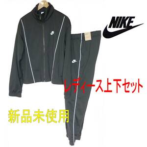  regular price 11330 jpy new goods XL* Nike NIKE black jersey top and bottom set / setup / standard Fit black 